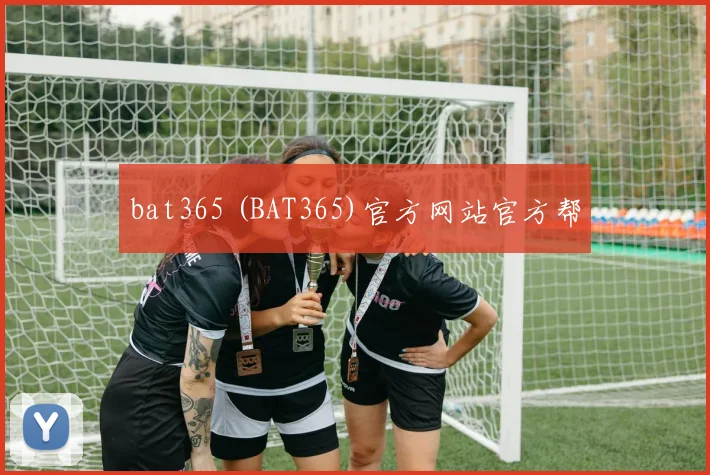 bat365 (BAT365)官方网站官方帮